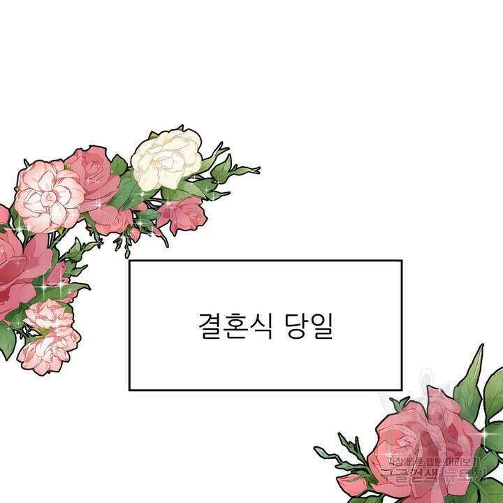 섹시한 와이프 36화 22