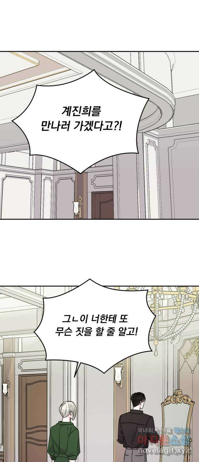 위대한 겸상 35화 1