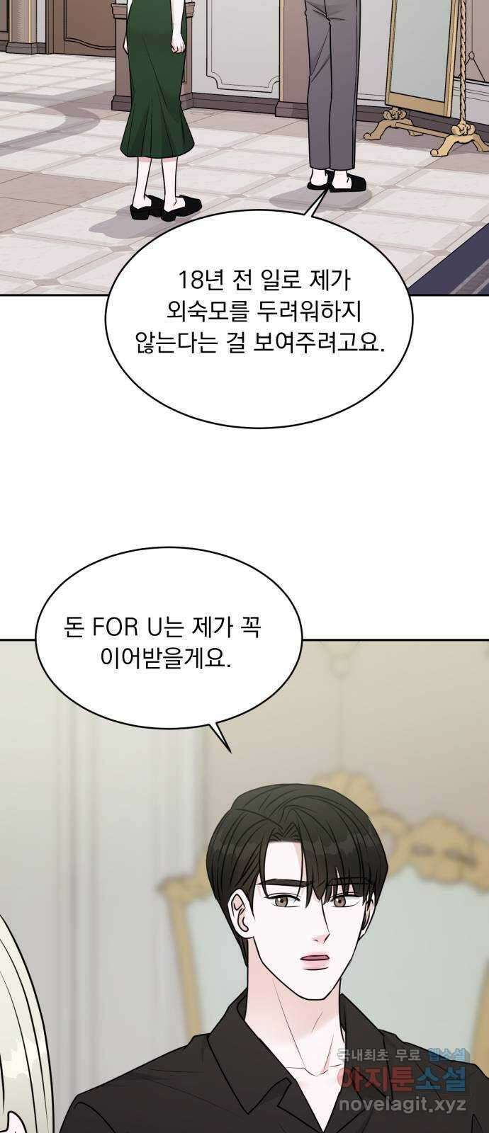 위대한 겸상 35화 2