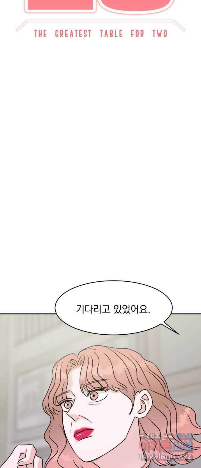 위대한 겸상 35화 4