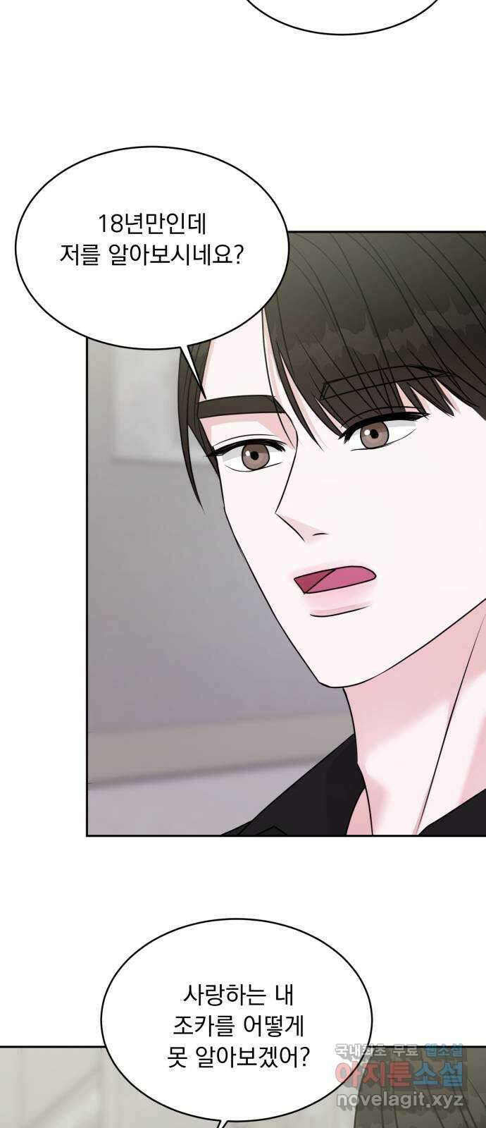 위대한 겸상 35화 9