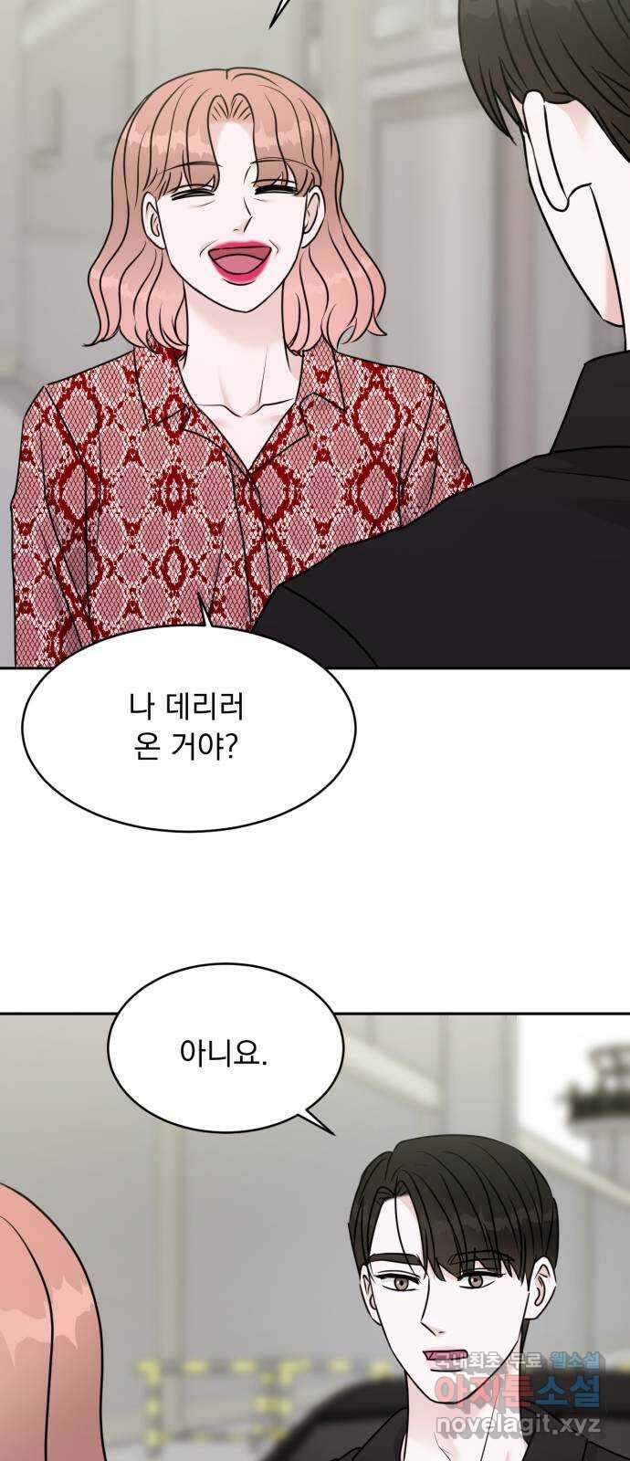 위대한 겸상 35화 10