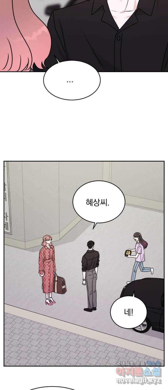 위대한 겸상 35화 11