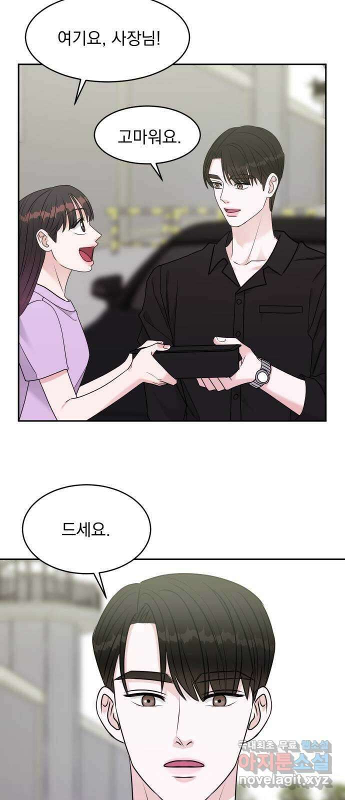 위대한 겸상 35화 12