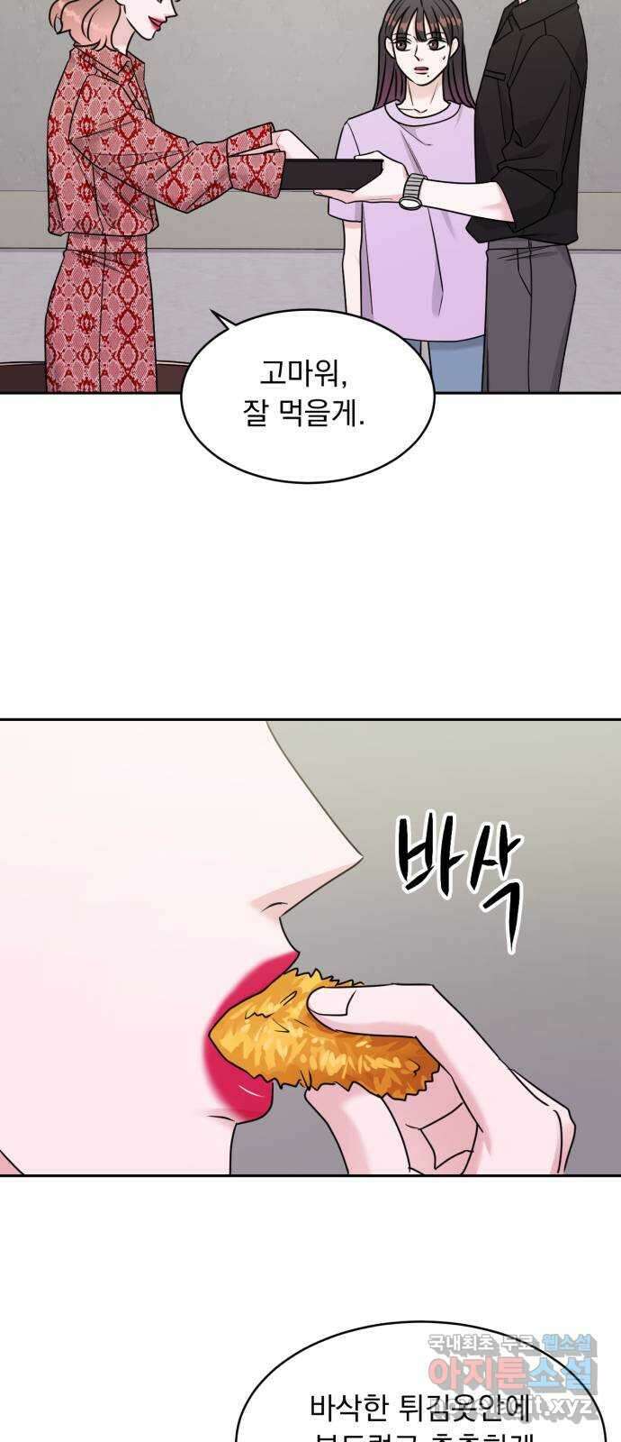 위대한 겸상 35화 15