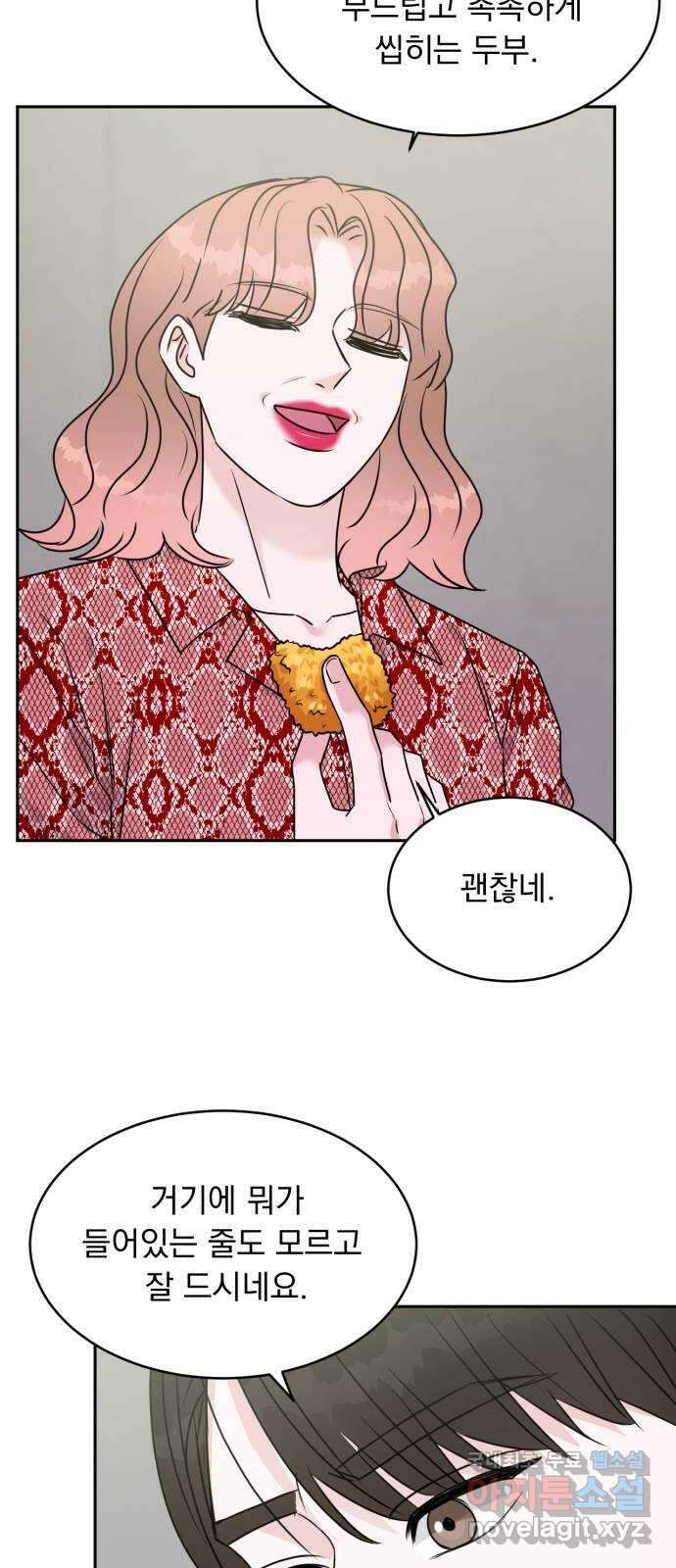 위대한 겸상 35화 16
