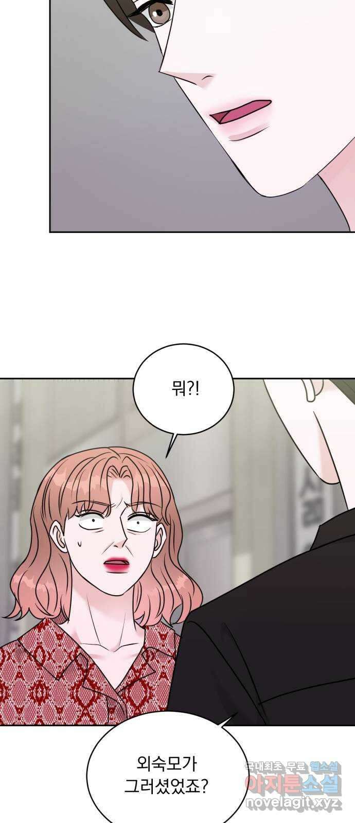 위대한 겸상 35화 17