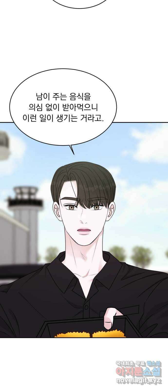 위대한 겸상 35화 18