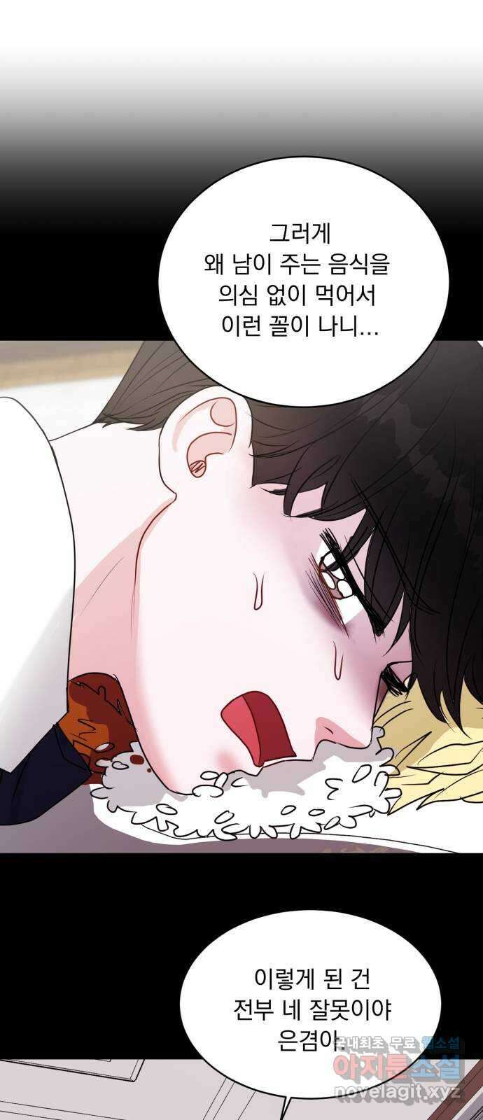 위대한 겸상 35화 19