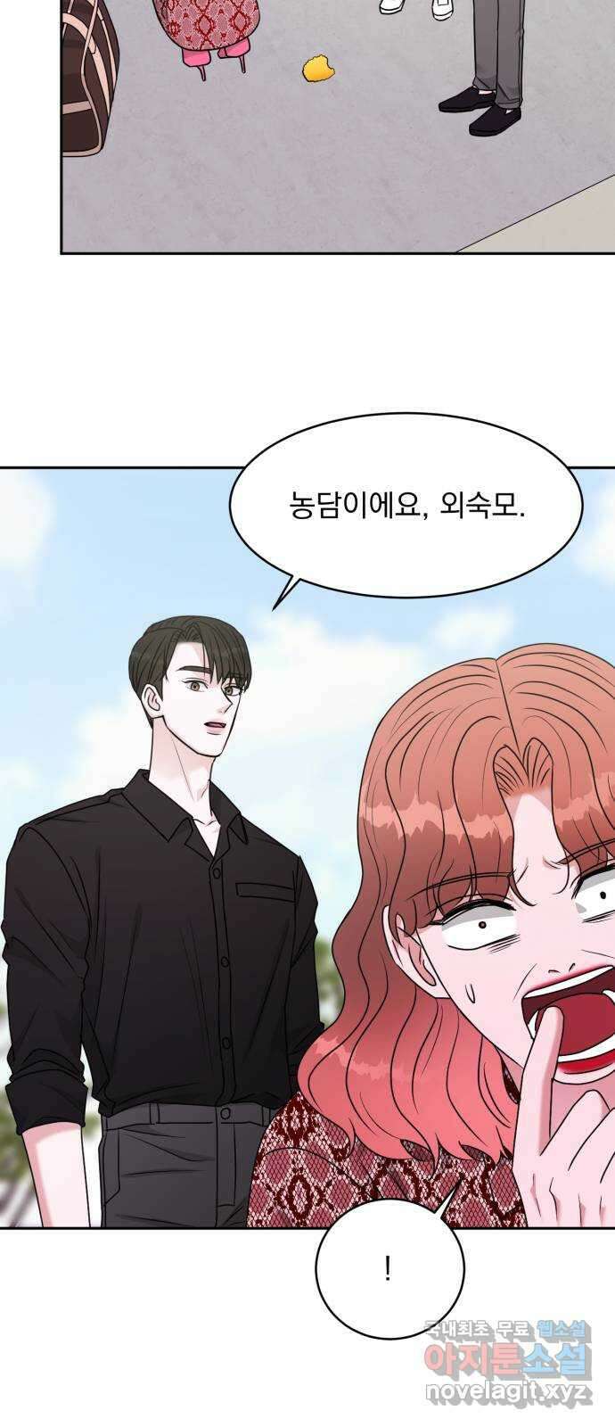 위대한 겸상 35화 22