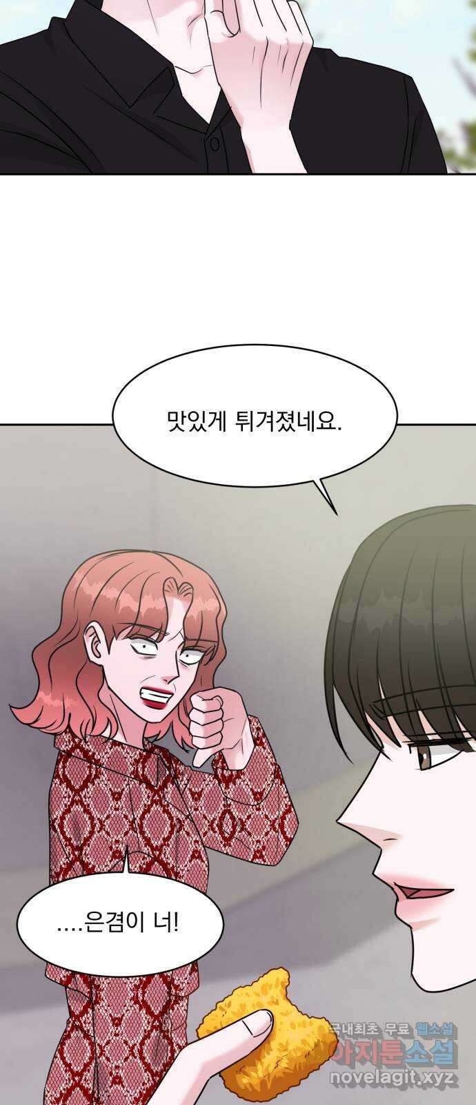 위대한 겸상 35화 24