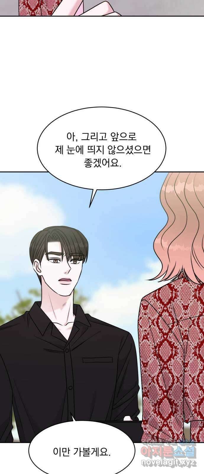 위대한 겸상 35화 25