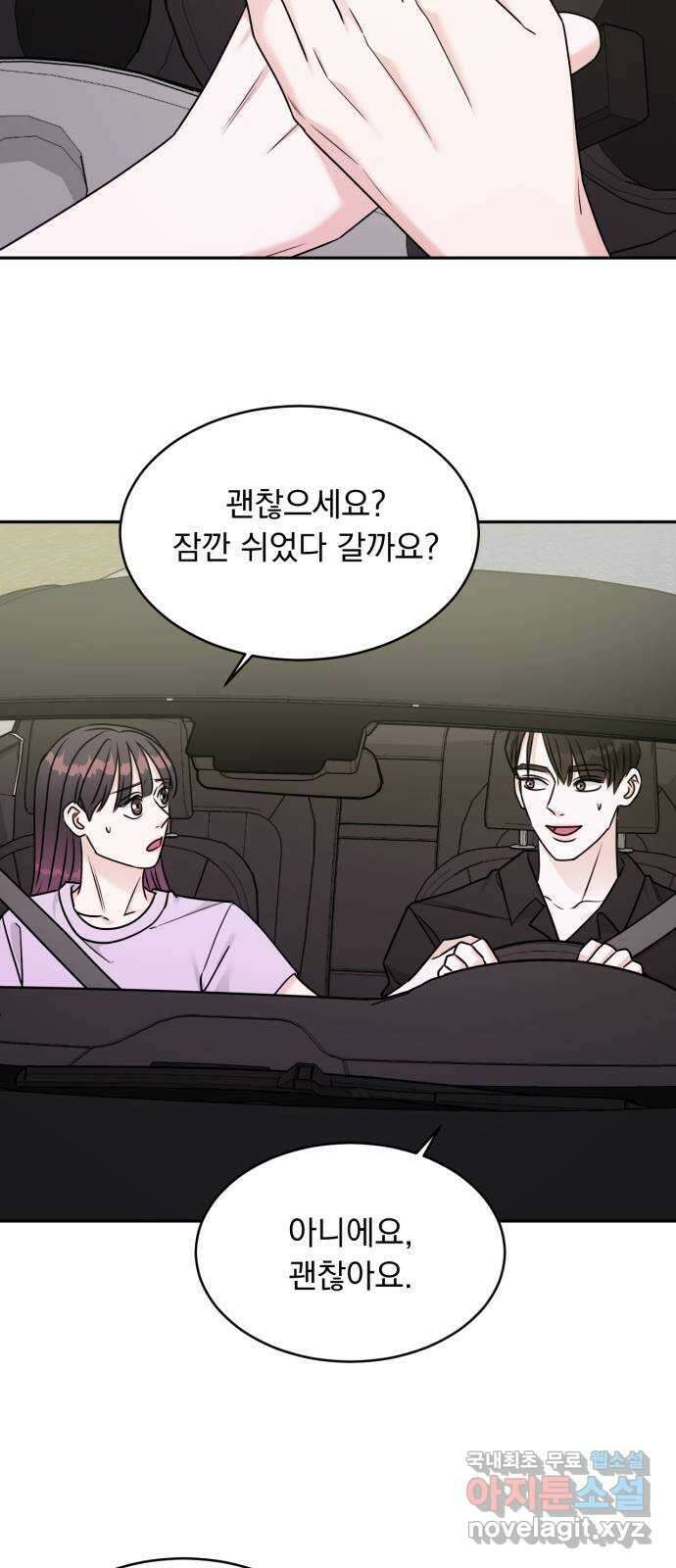 위대한 겸상 35화 30