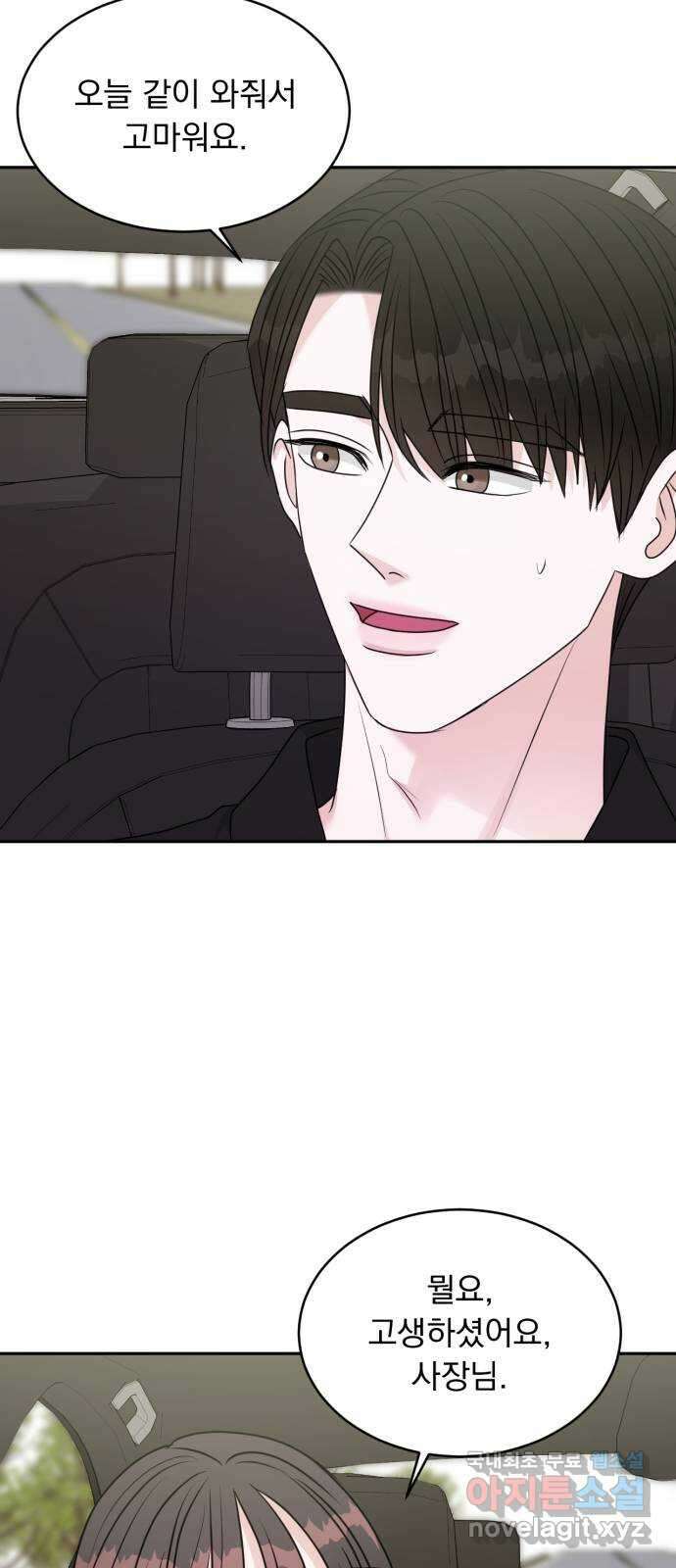 위대한 겸상 35화 31