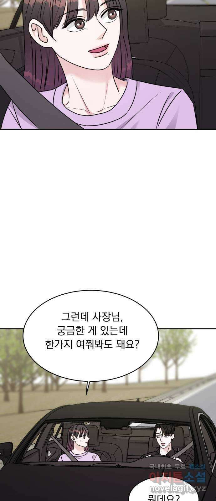 위대한 겸상 35화 32