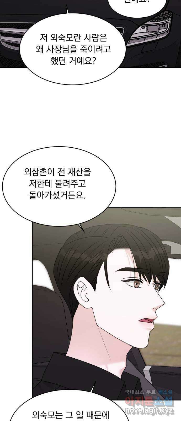 위대한 겸상 35화 33