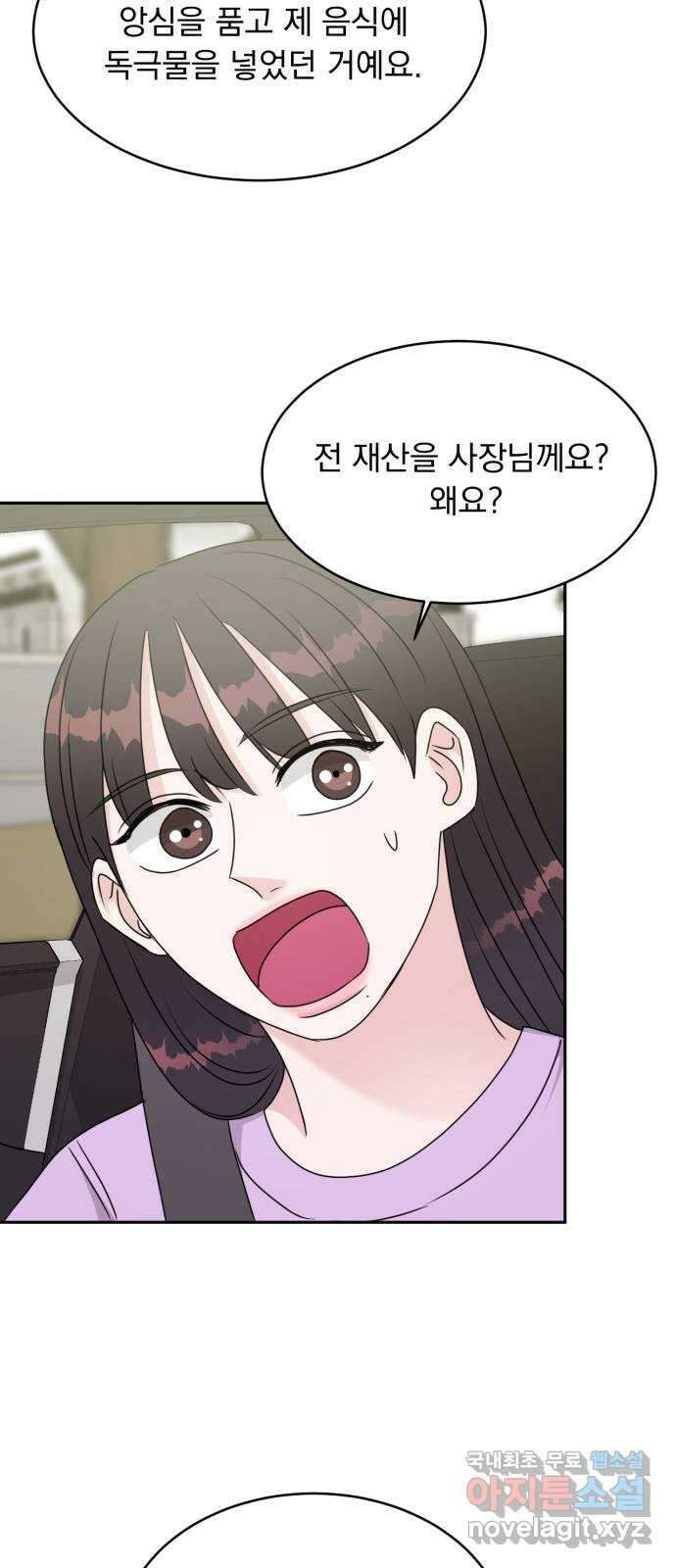 위대한 겸상 35화 34