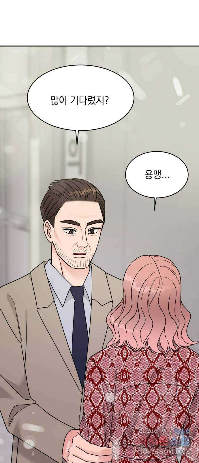 위대한 겸상 35화 39
