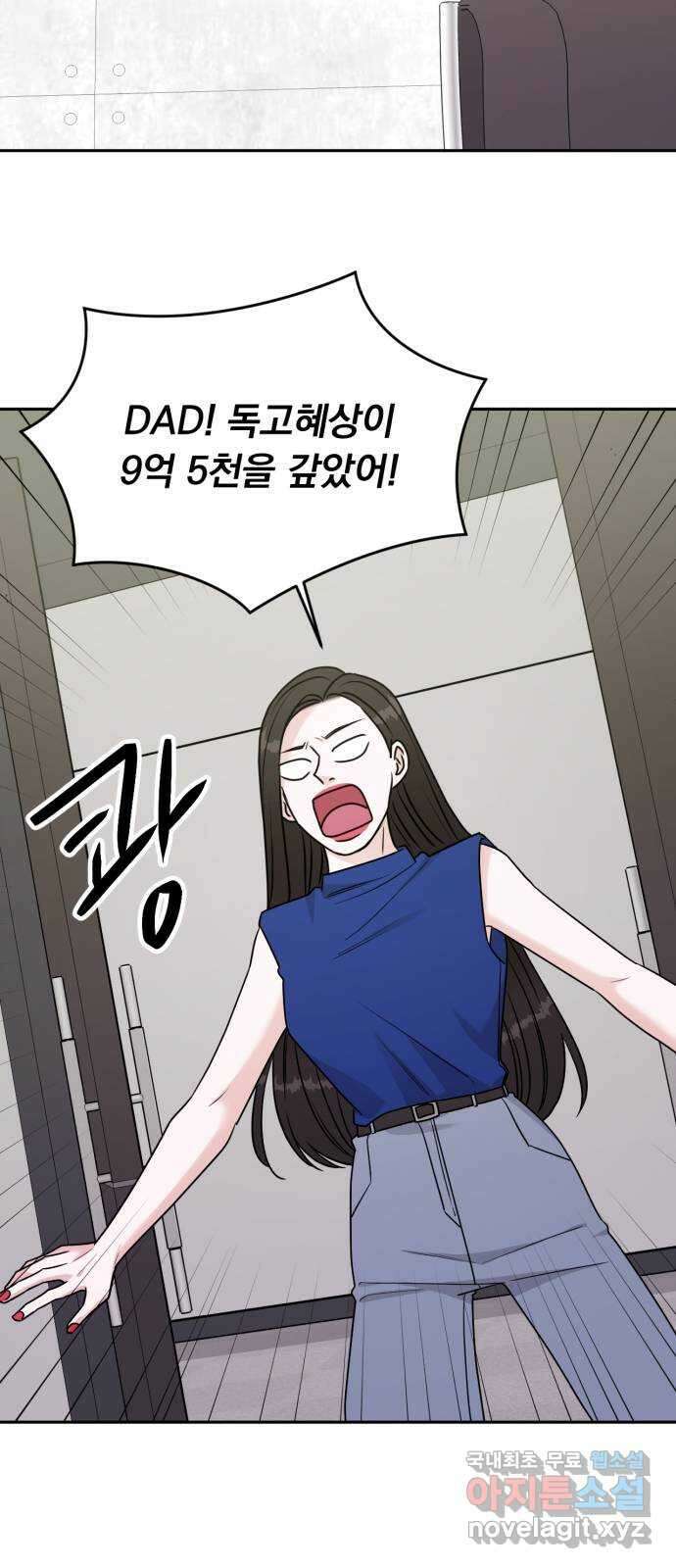 위대한 겸상 35화 43