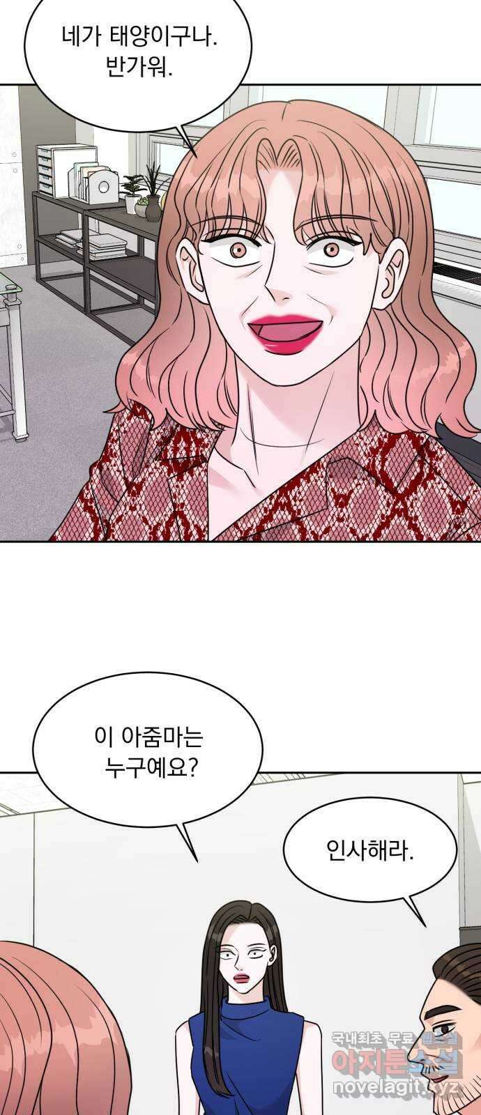 위대한 겸상 35화 45