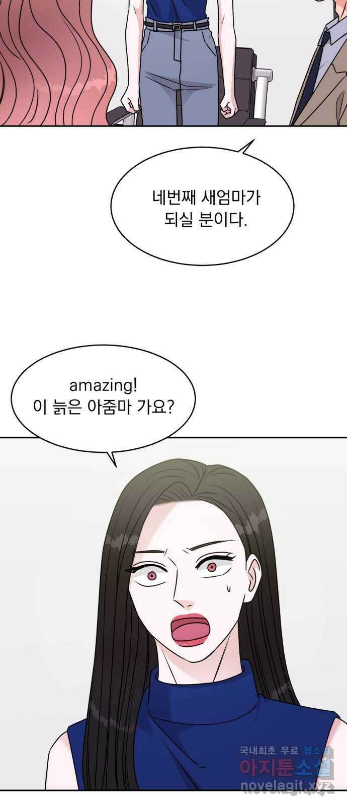 위대한 겸상 35화 46