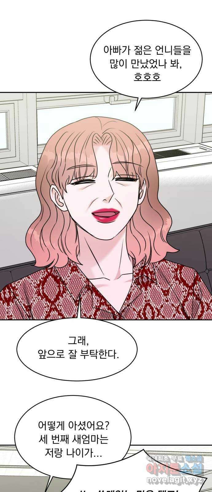 위대한 겸상 35화 47