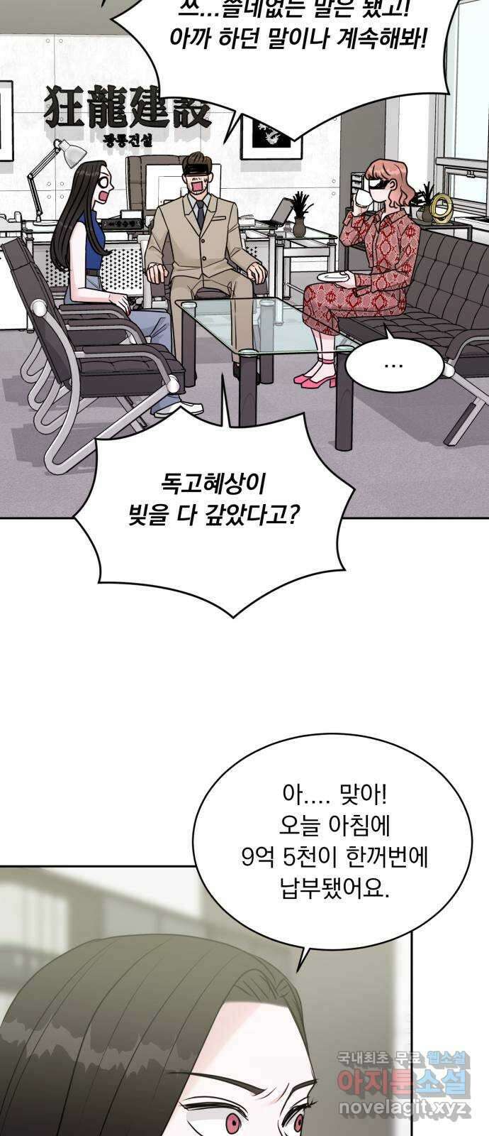 위대한 겸상 35화 48