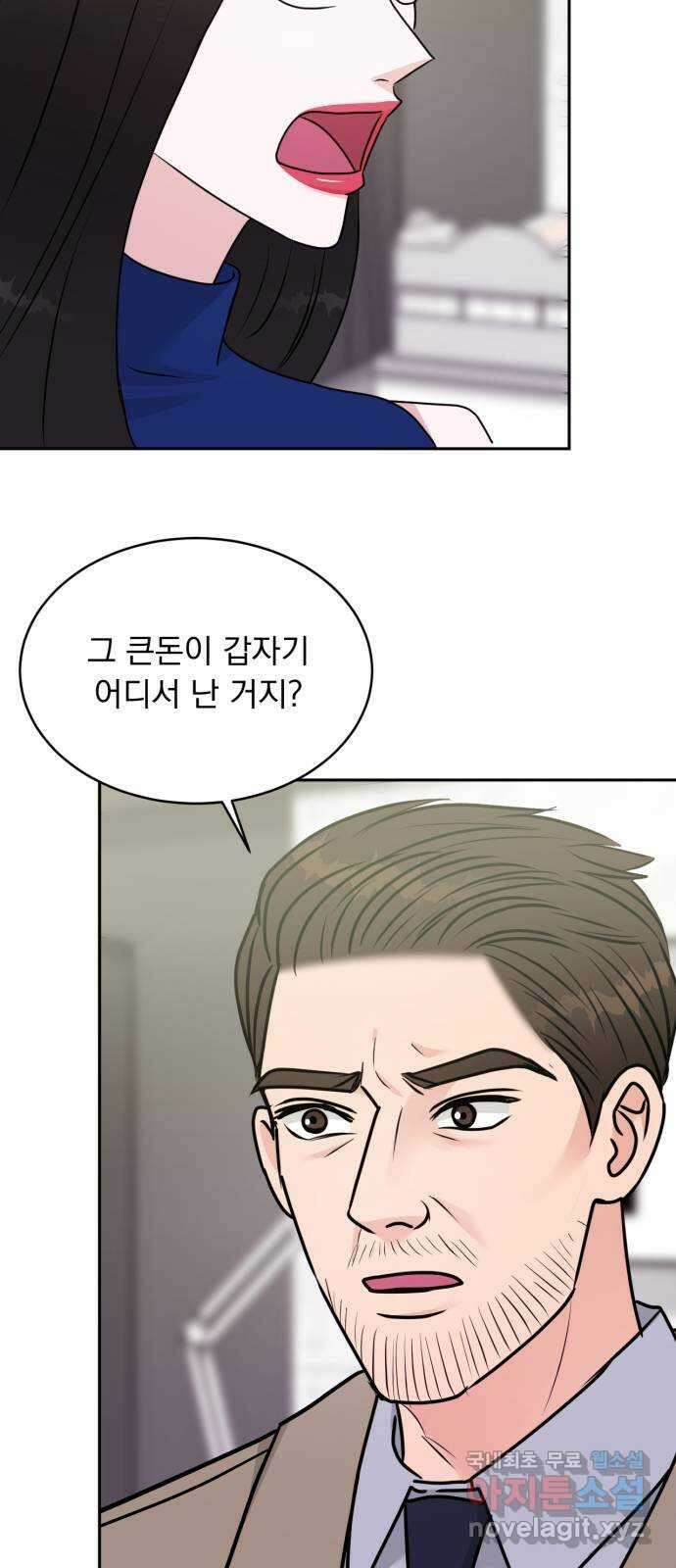 위대한 겸상 35화 49