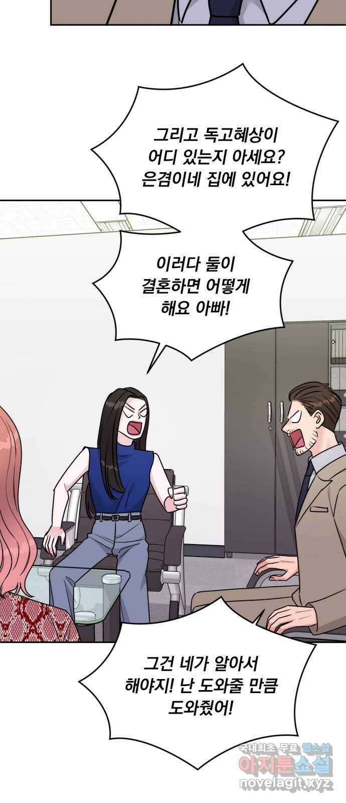 위대한 겸상 35화 50