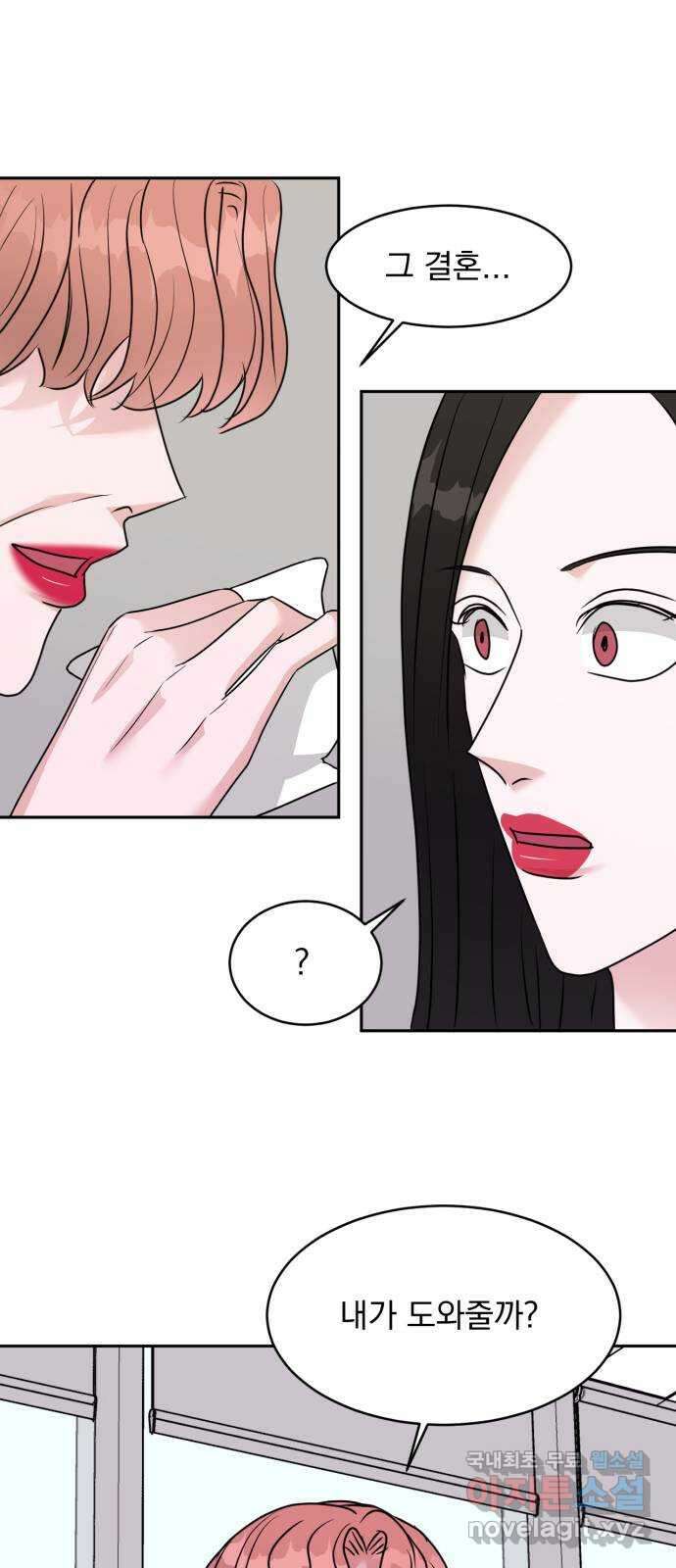 위대한 겸상 35화 51
