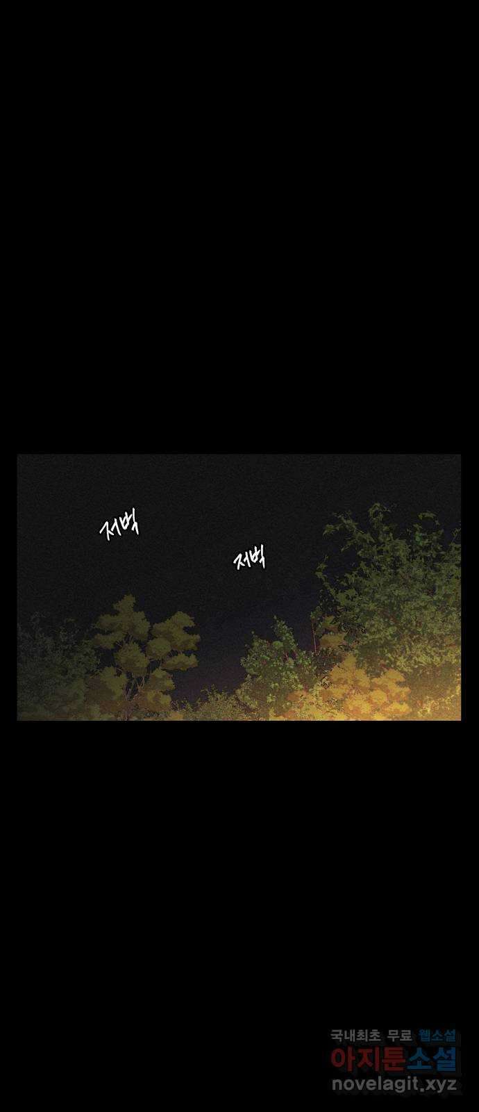 환상연가 63화 창백한 세상 1