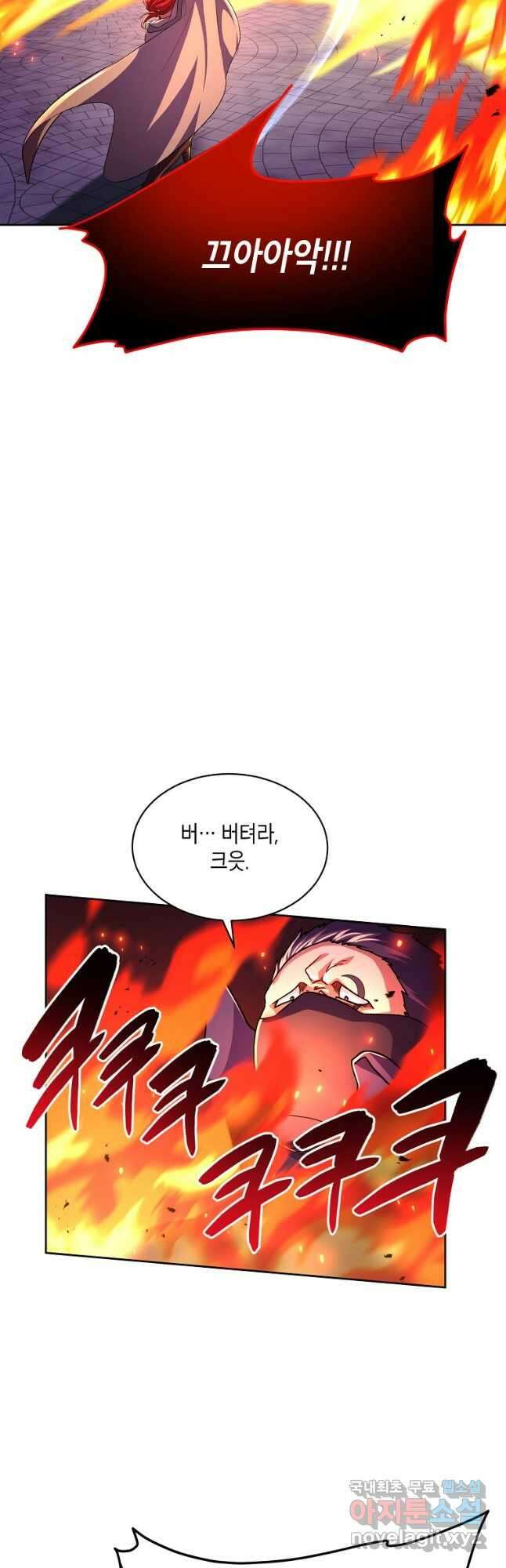 식사하고 가세요! 89화 6