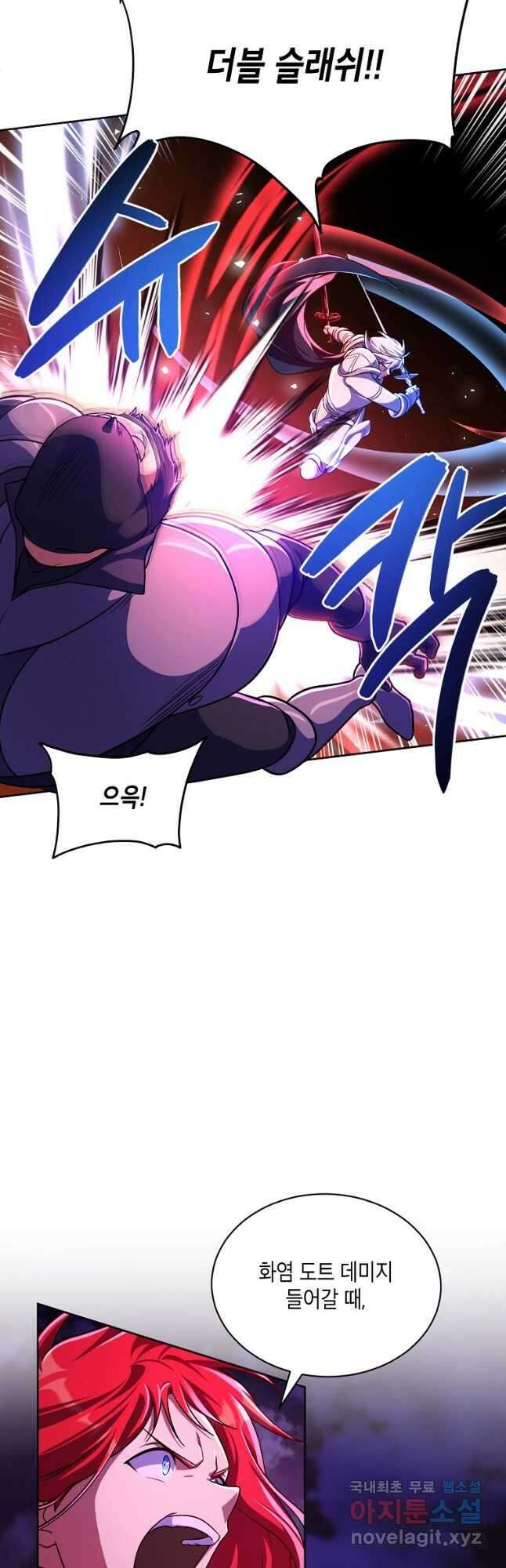 식사하고 가세요! 89화 7