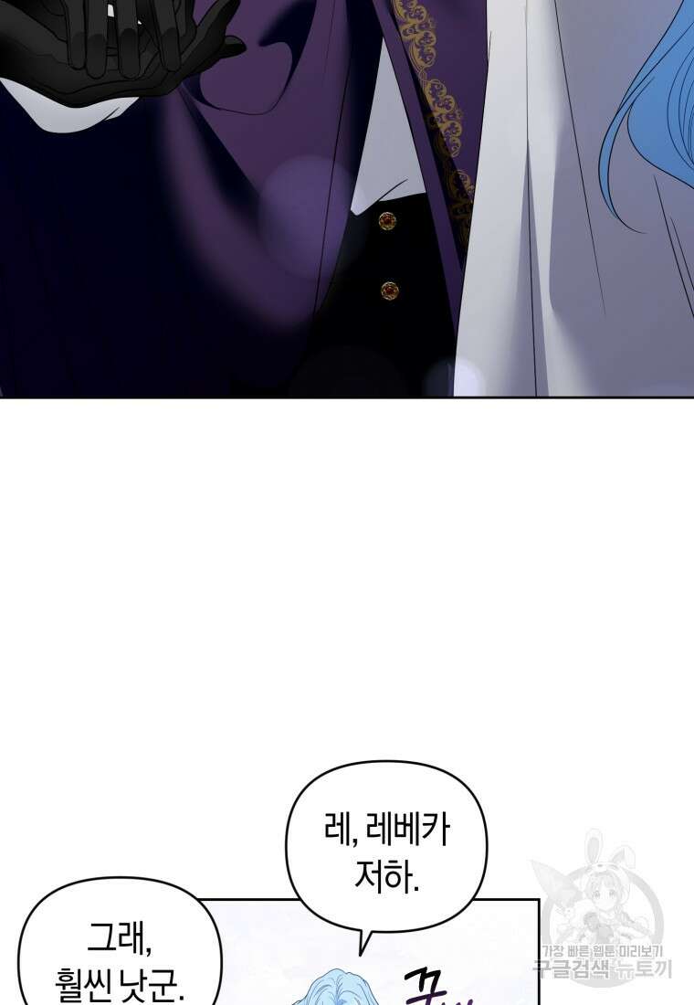 이번 생은 내가 주인입니다 52화 8