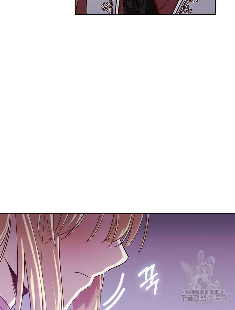 나를 죽일 남주를 길들여버렸다 17화 8