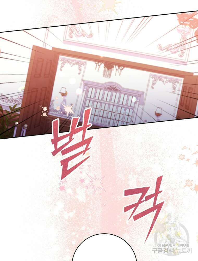 나를 죽일 남주를 길들여버렸다 17화 13