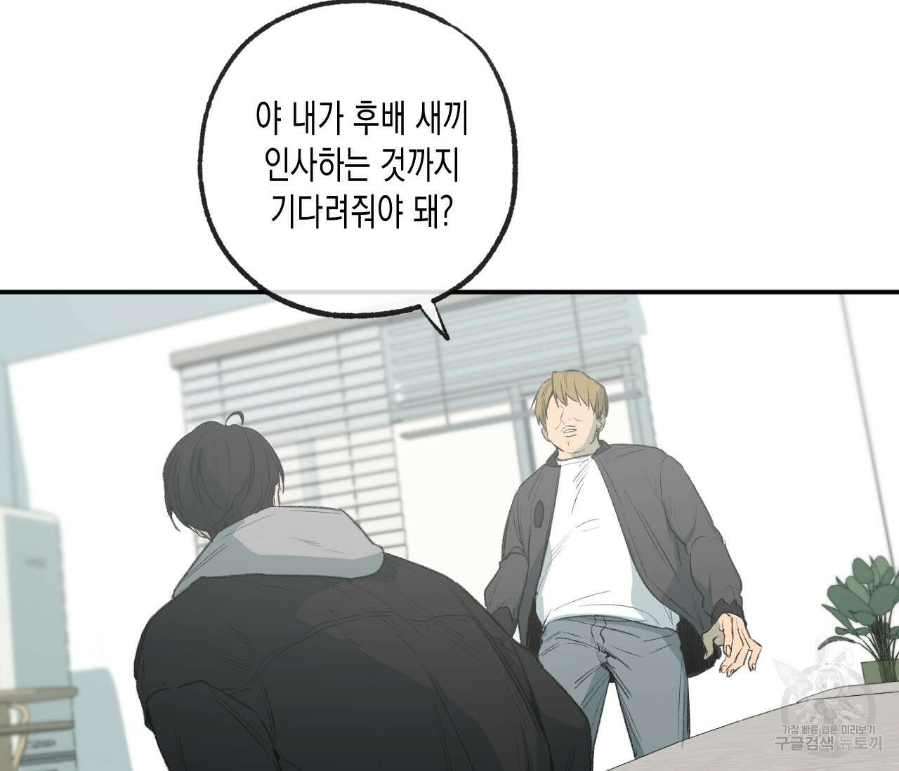 동정의 형태 외전 28화 5