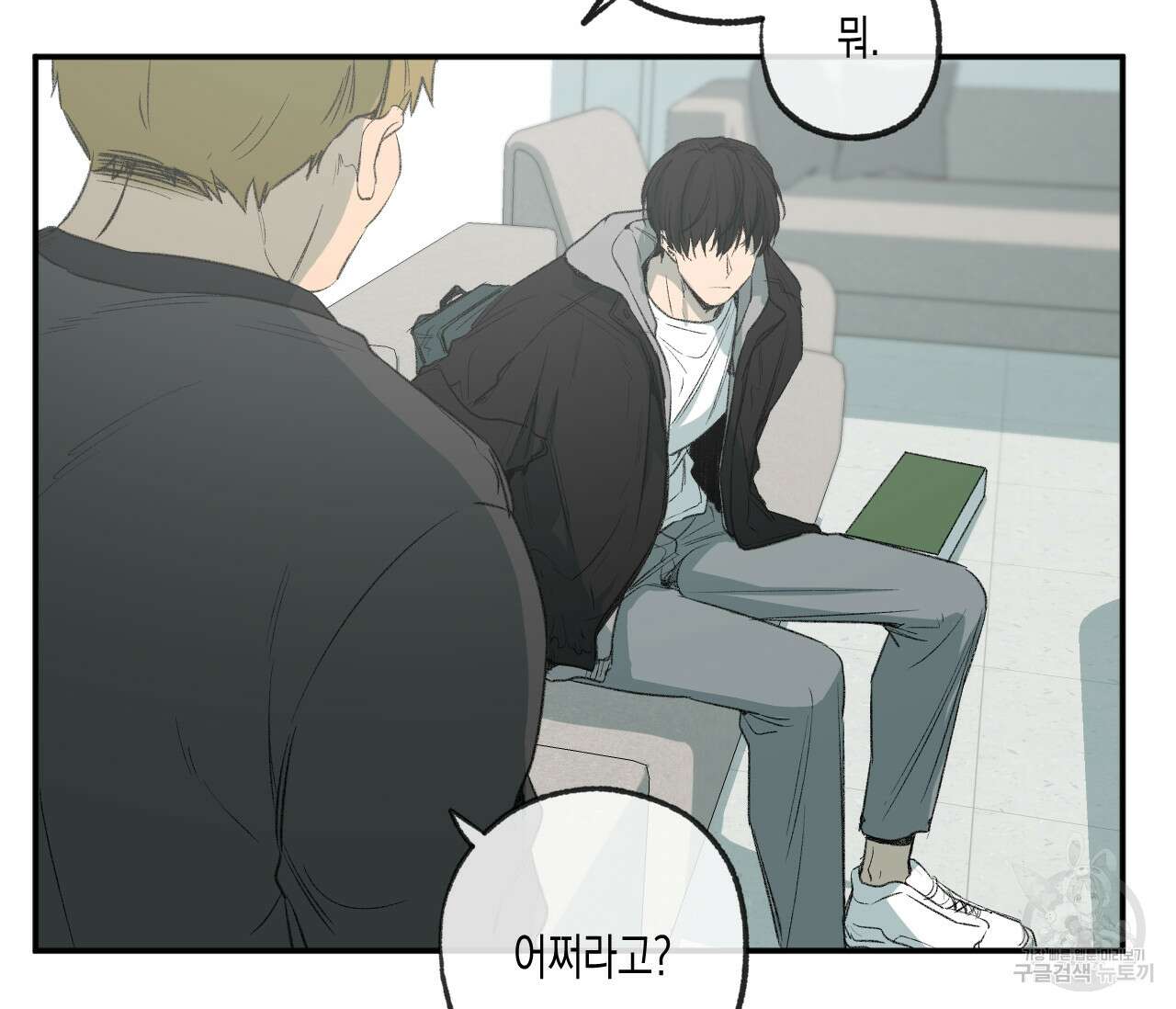 동정의 형태 외전 28화 8