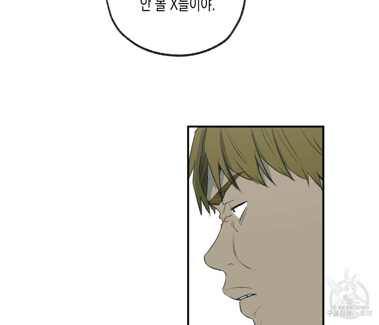 동정의 형태 외전 28화 11
