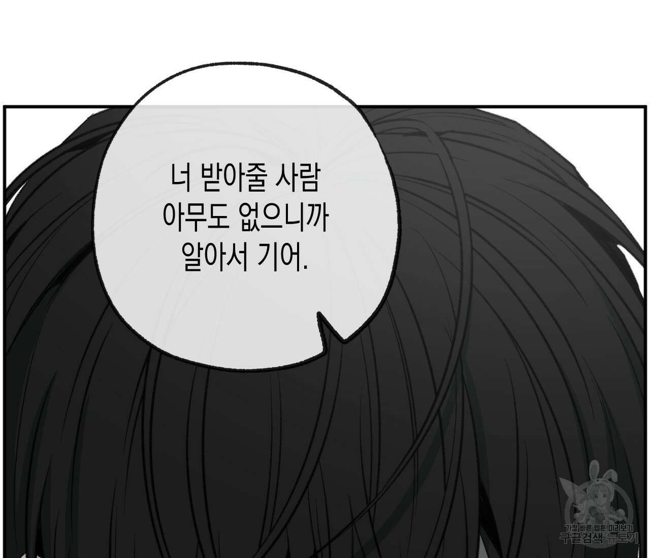 동정의 형태 외전 28화 13