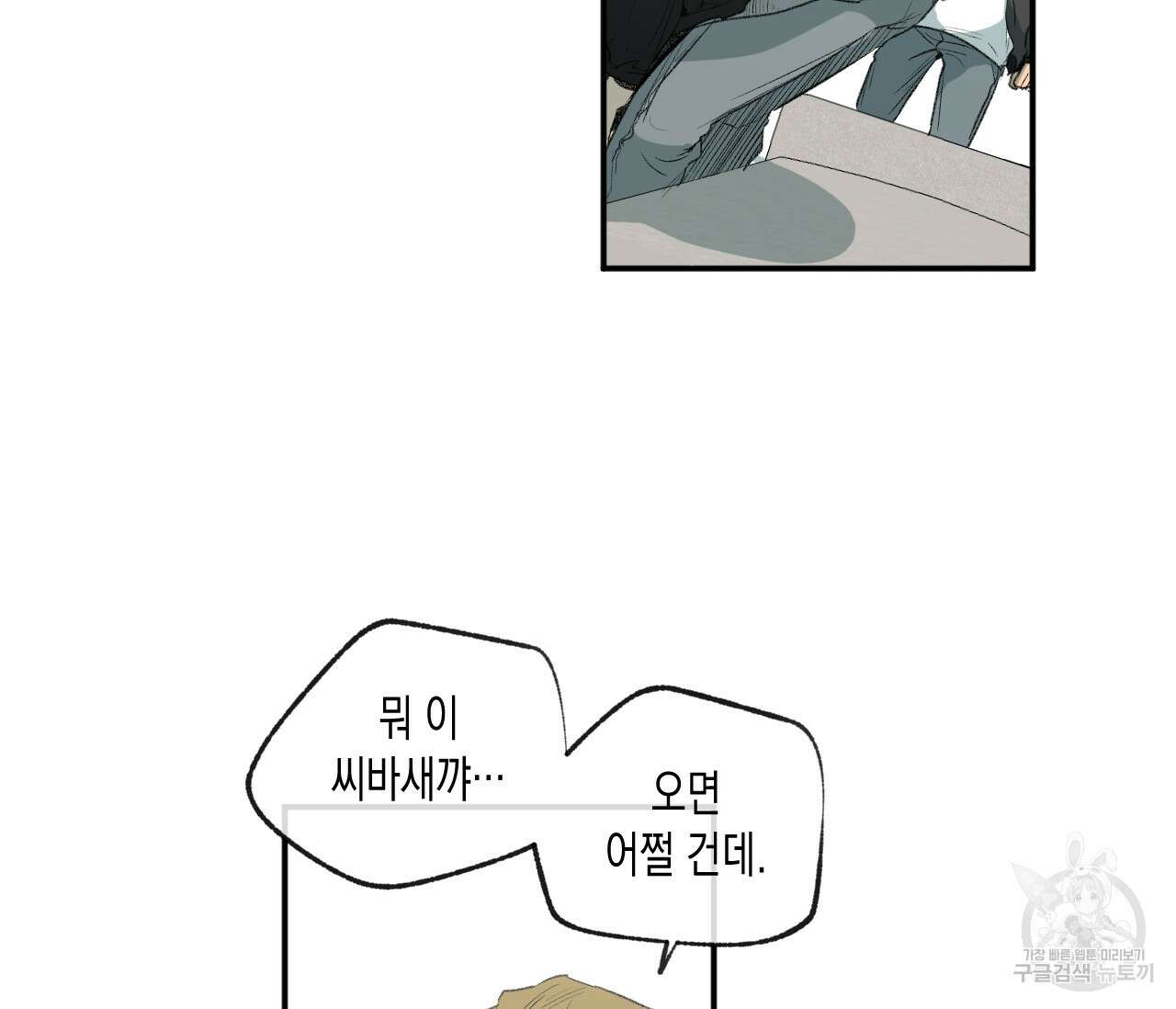 동정의 형태 외전 28화 18