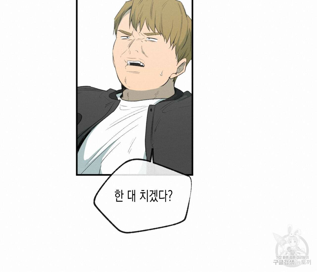 동정의 형태 외전 28화 19