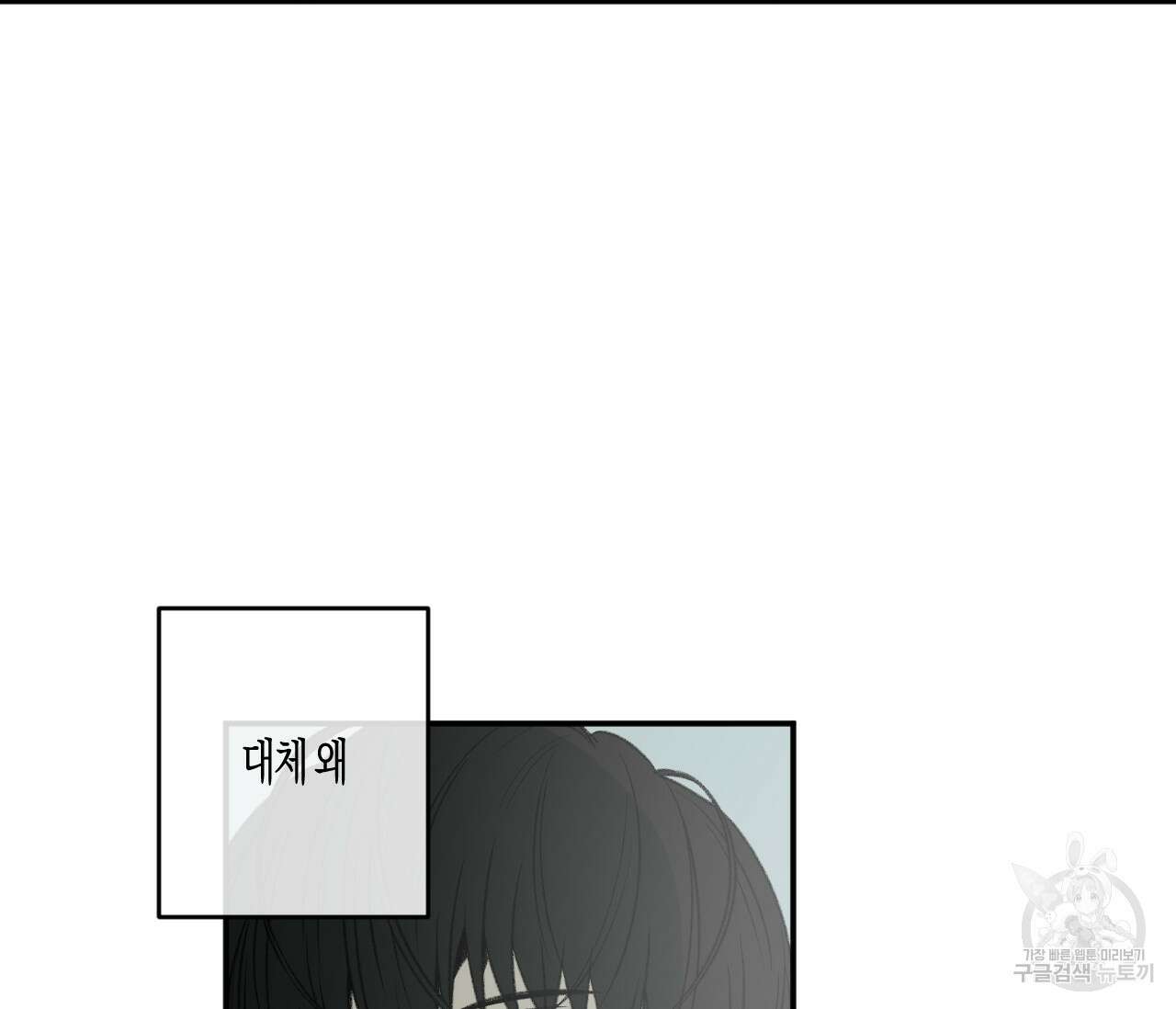 동정의 형태 외전 28화 22