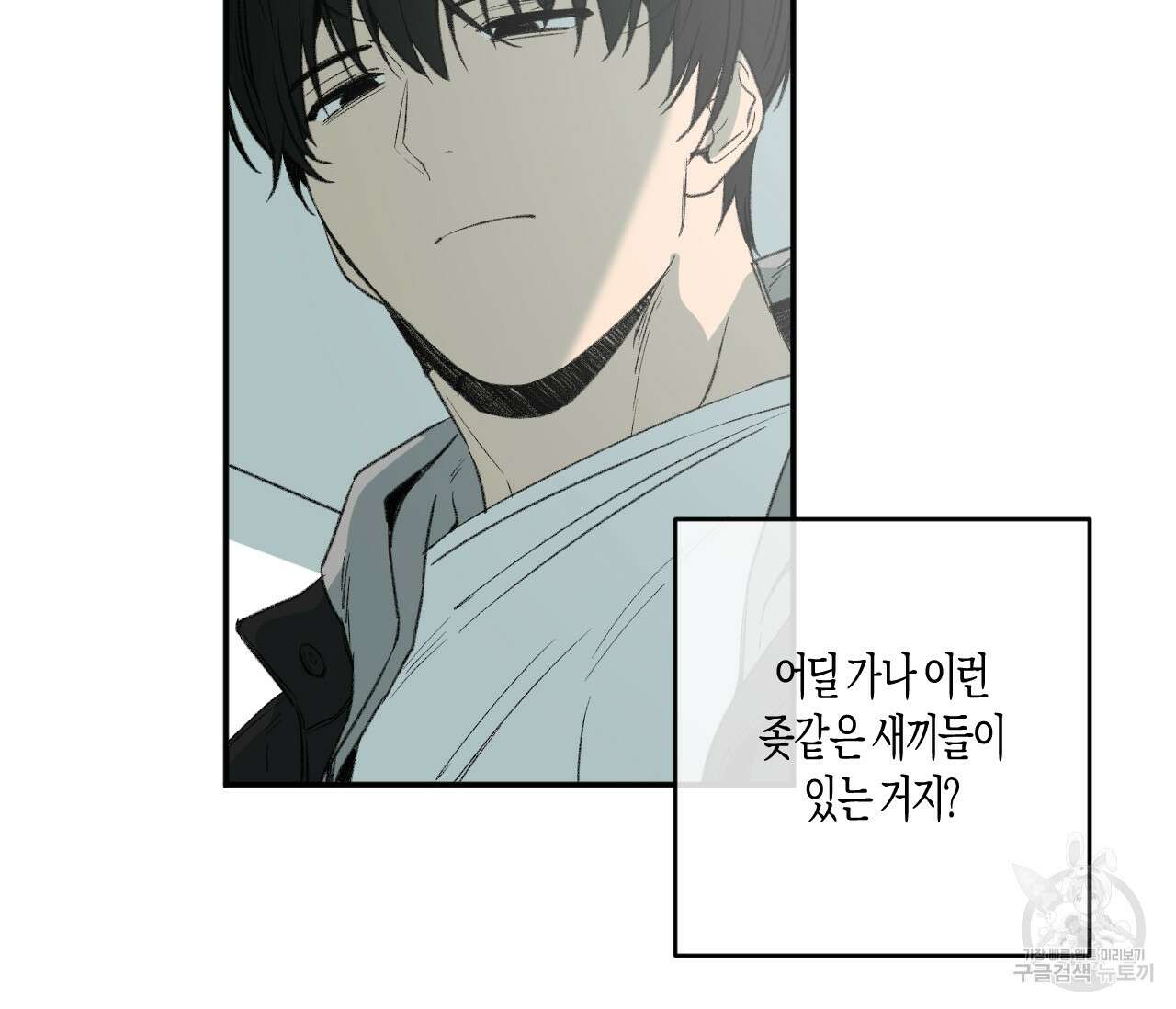 동정의 형태 외전 28화 23