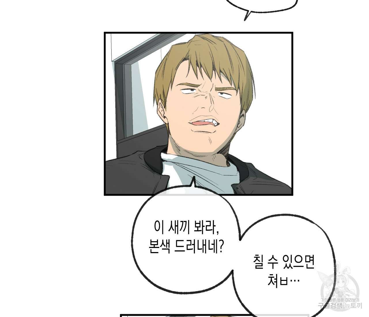 동정의 형태 외전 28화 26