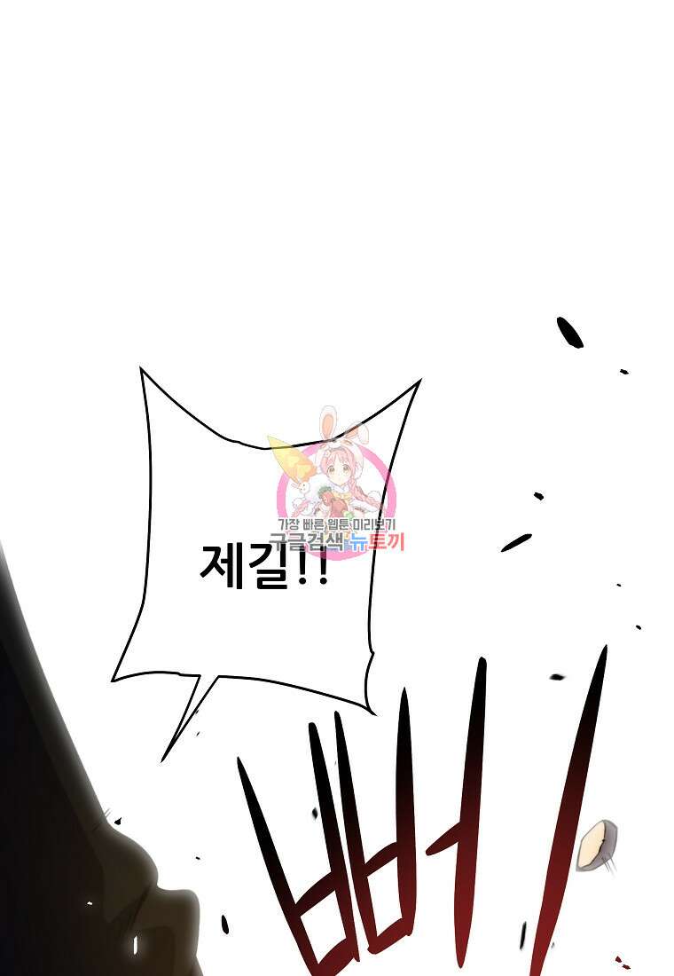 피셔맨 16화 1