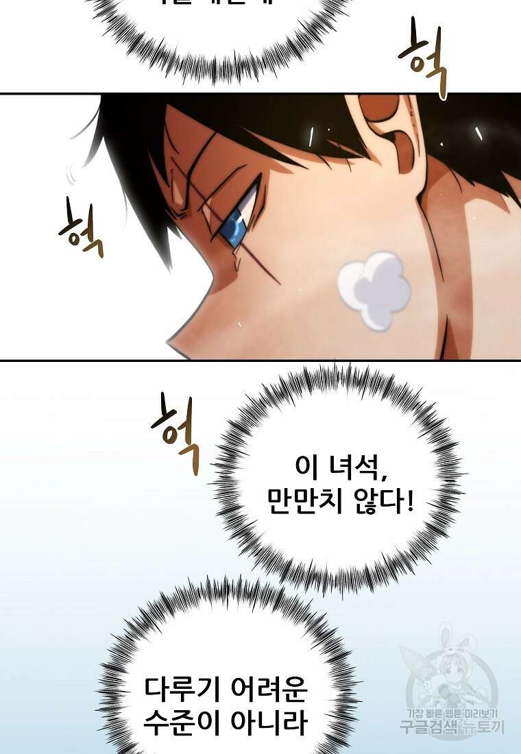 피셔맨 16화 3