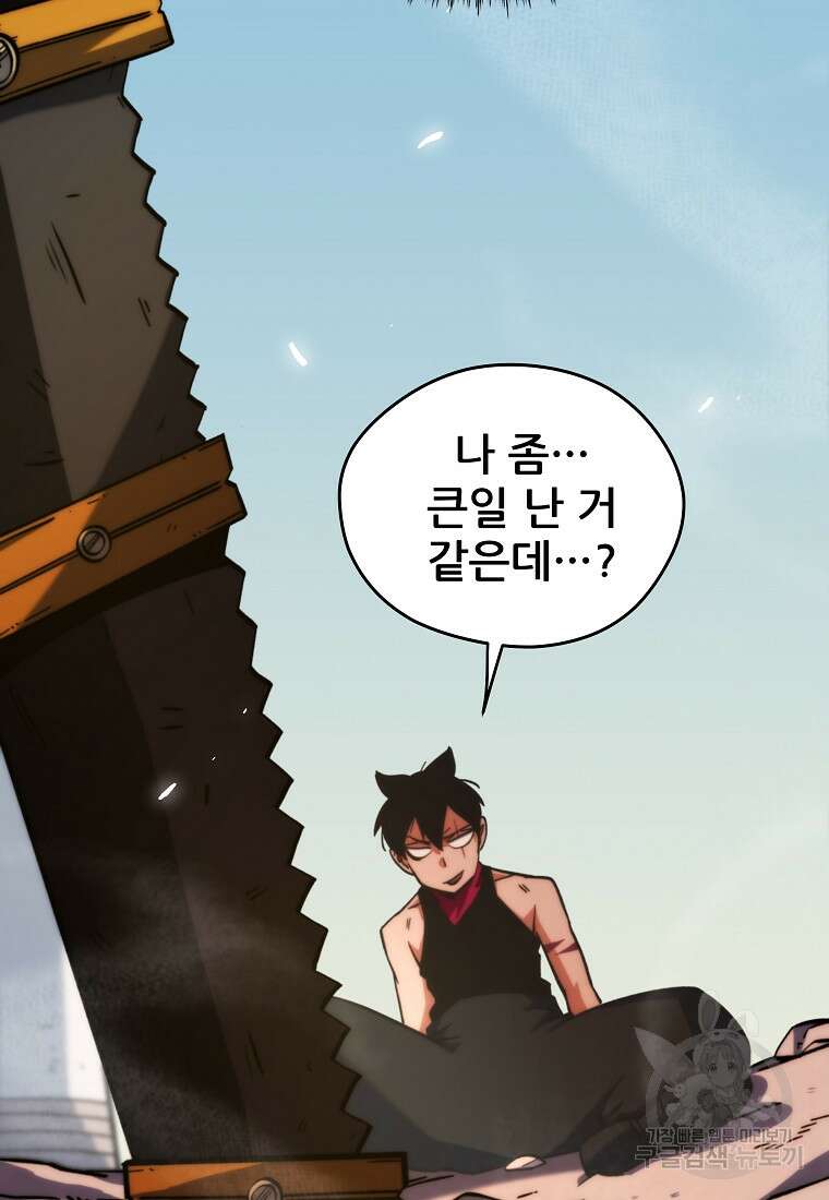 피셔맨 16화 5