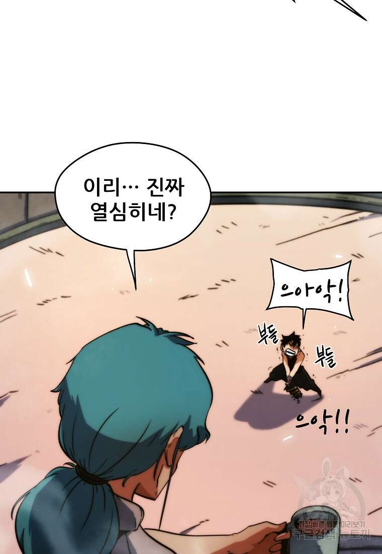 피셔맨 16화 9