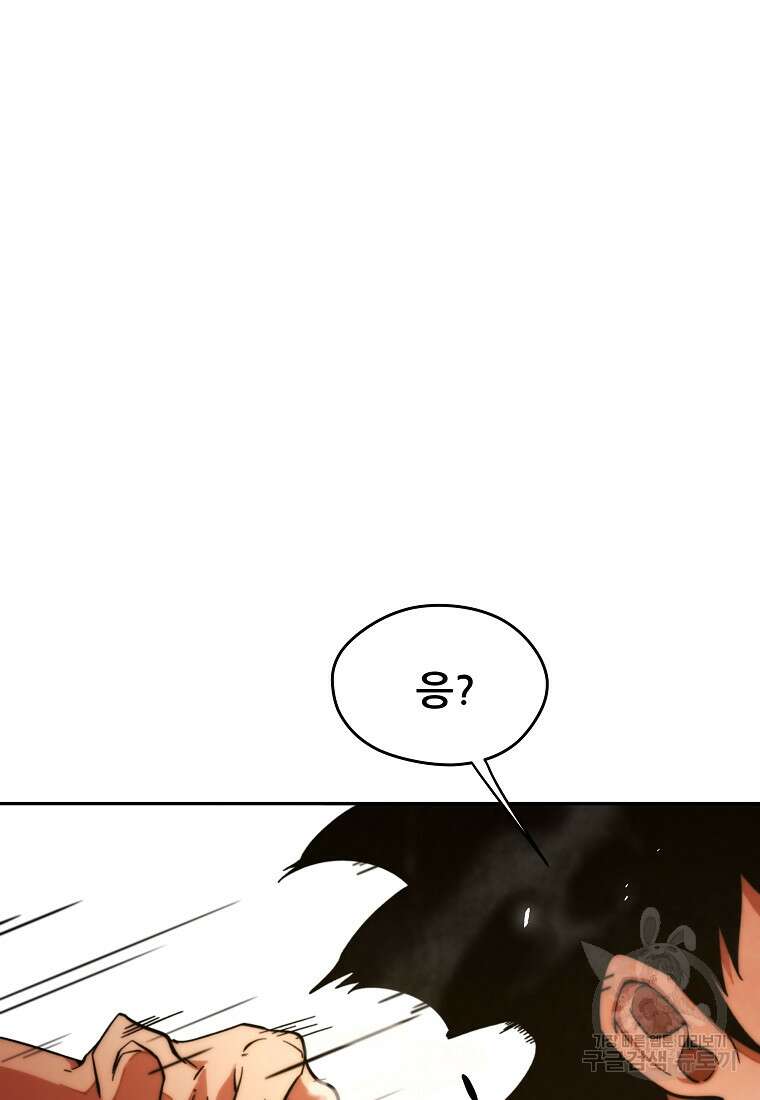 피셔맨 16화 13